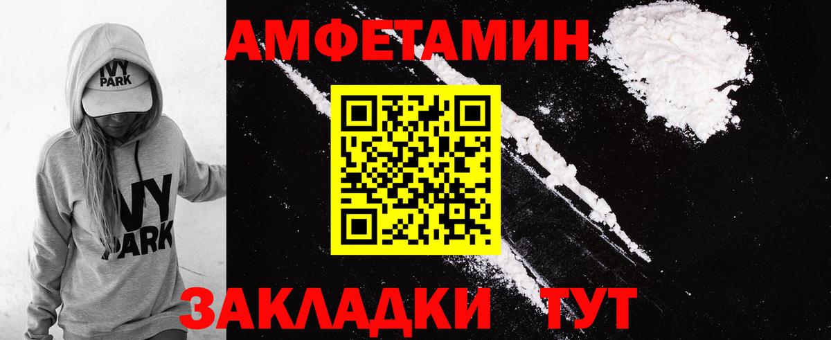 АМФЕТАМИН 97%  Вход с VPN  АМФЕТАМИН  Алексеевка 