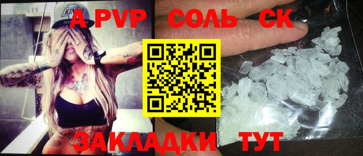 Alpha-PVP мука Алексеевка