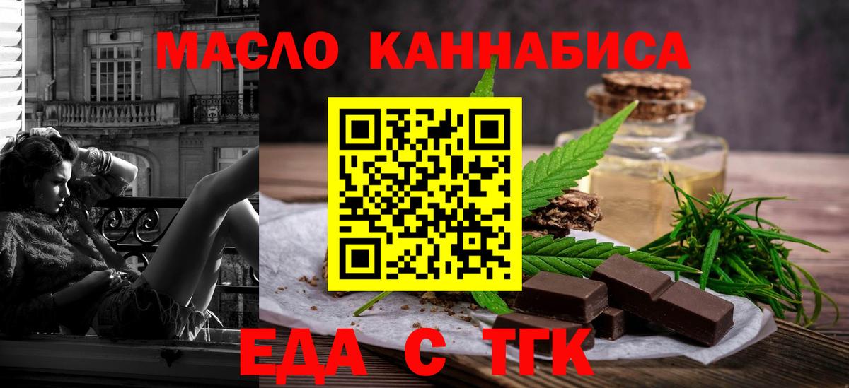 Печенье с ТГК конопля  Вход с VPN  Алексеевка 