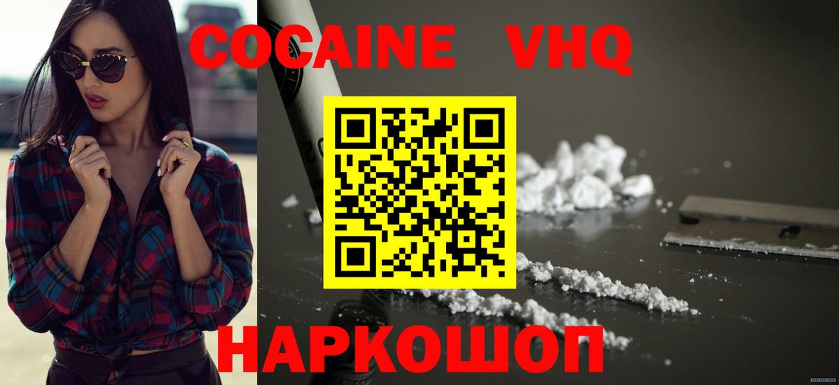 Кокаин Колумбийский Алексеевка