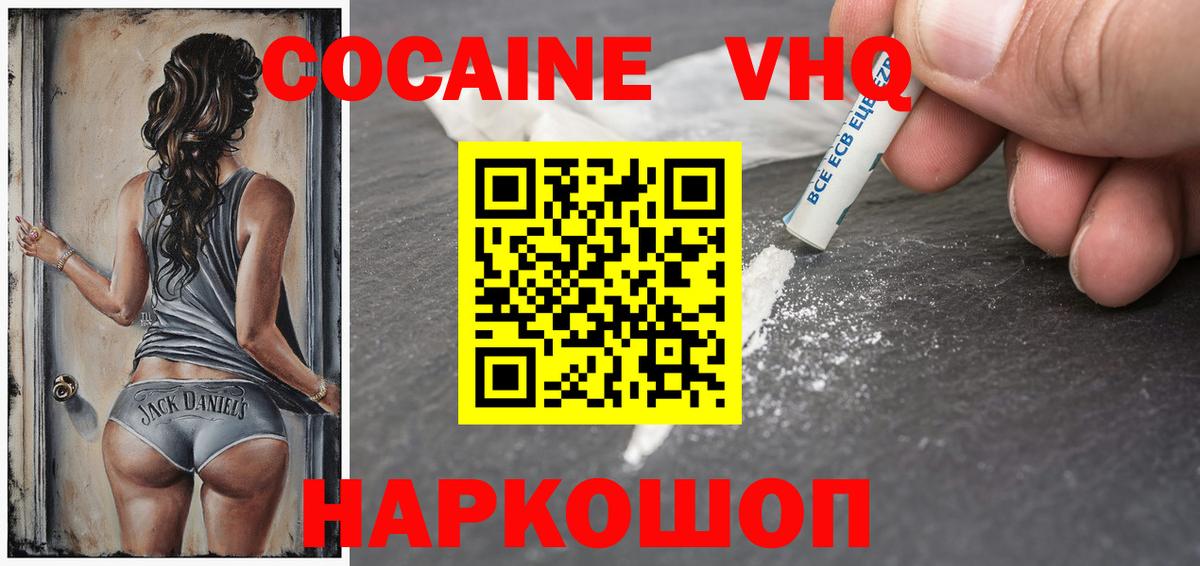 Cocaine 97%  COCAIN 98%  Алексеевка  Вход с VPN 