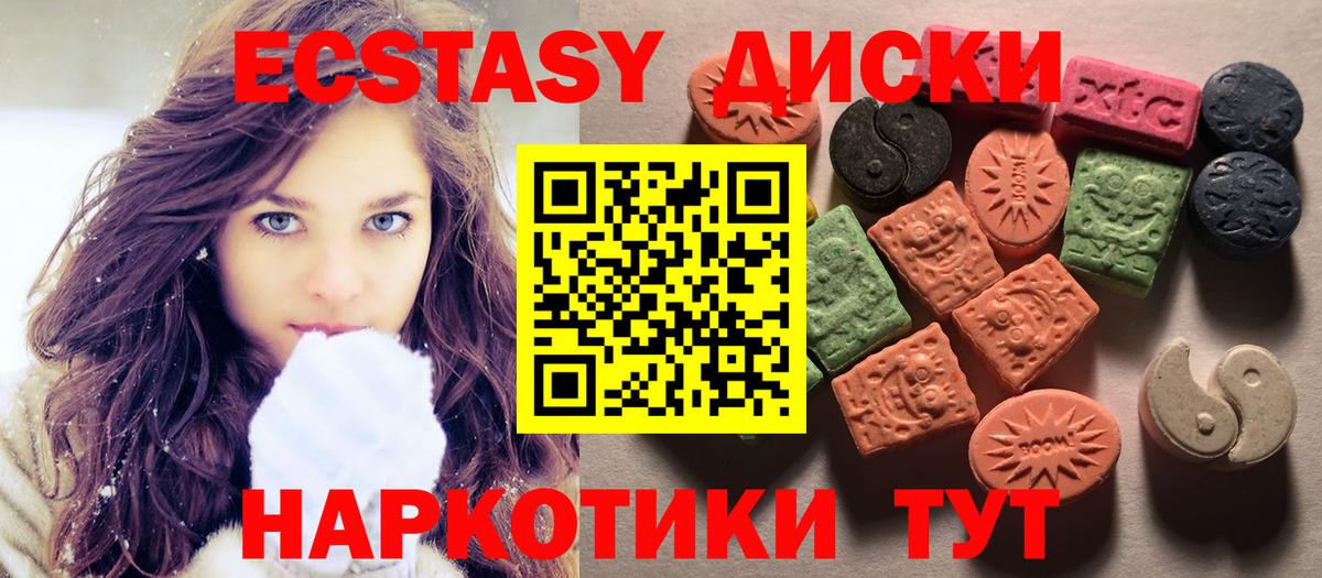 Ecstasy 99% Алексеевка
