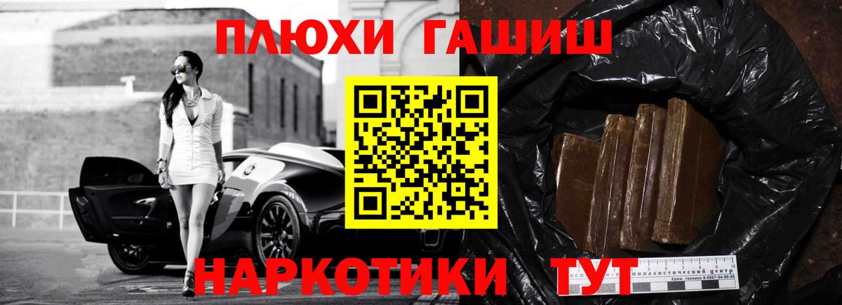 ГАШ гашик Алексеевка