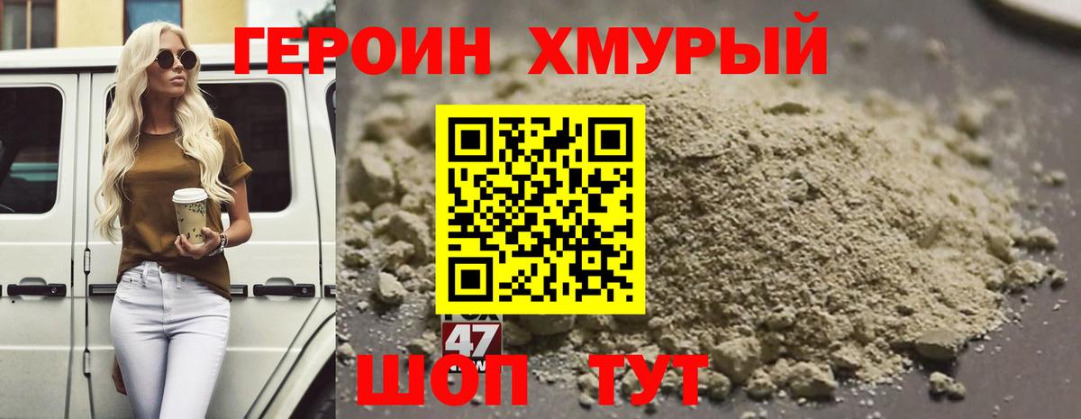 ГЕРОИН VHQ Алексеевка