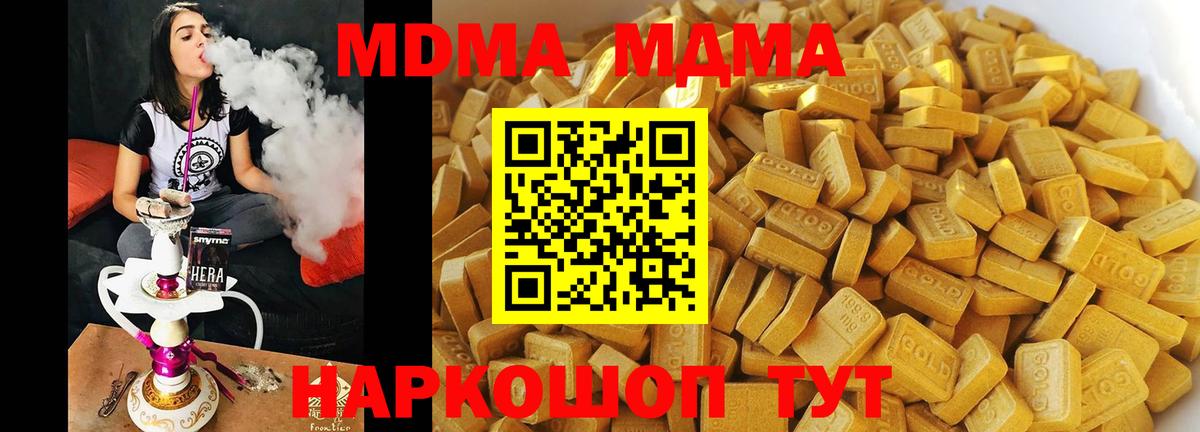 MDMA молли  МДМА Molly  МДМА  Вход с VPN  Алексеевка 