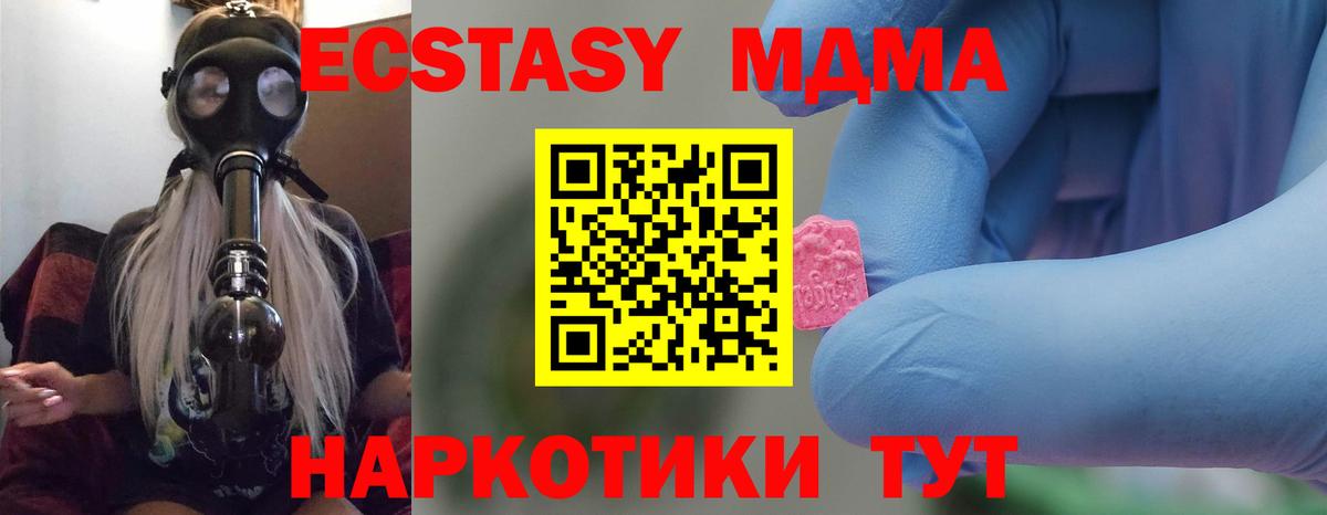 MDMA Molly Алексеевка