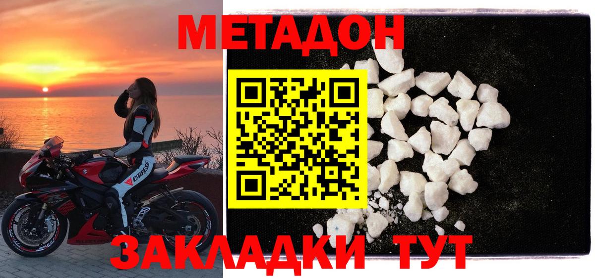 Алексеевка  нарко площадка Telegram  Вход с VPN  Метадон VHQ 