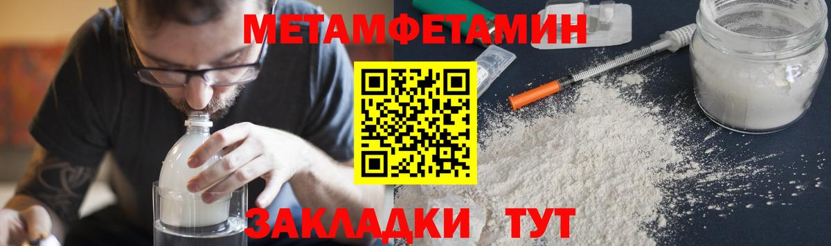 МЕТАМФЕТАМИН Methamphetamine  Вход с VPN  Первитин  Алексеевка 